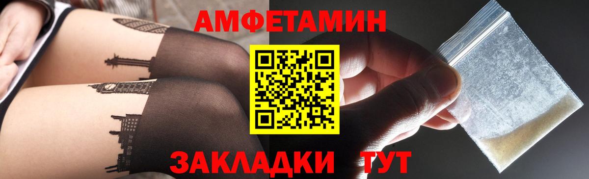 АМФЕТАМИН Розовый  Вход с VPN  Амфетамин  Лангепас  Амфетамин Premium 
