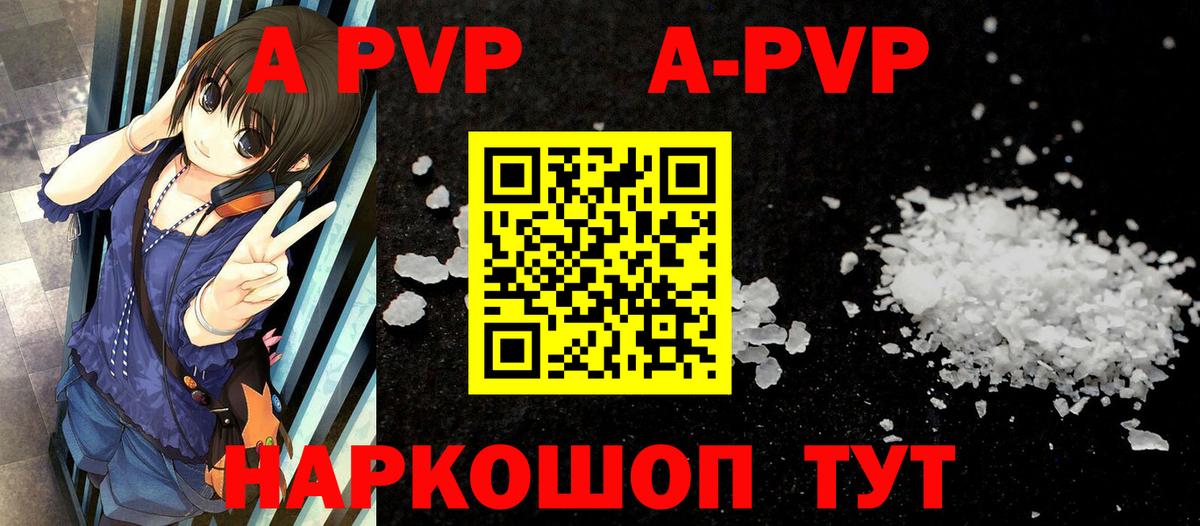 Альфа ПВП VHQ  Вход с VPN  Альфа ПВП VHQ  Лангепас  Alpha-PVP мука 