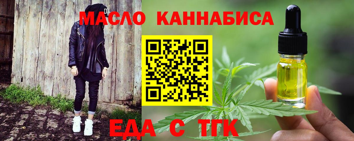 Cannafood марихуана  Вход с VPN  Лангепас 