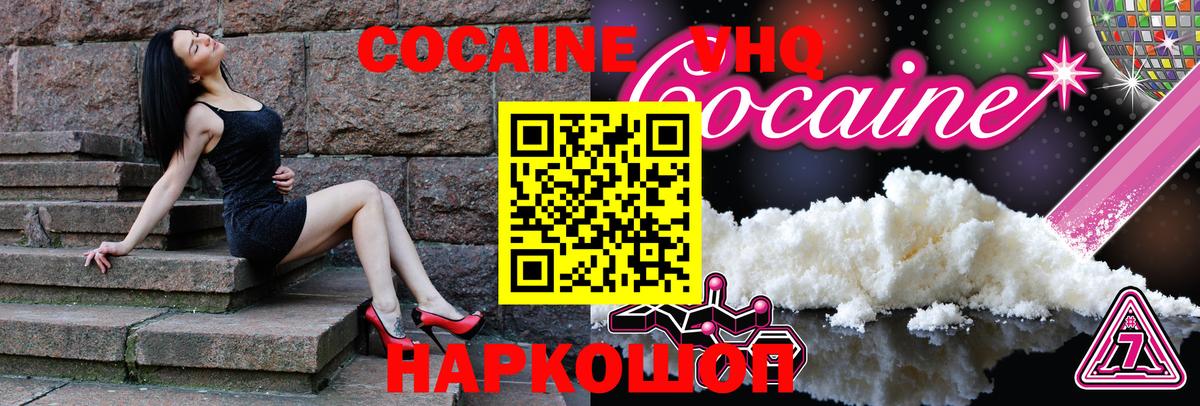 Cocaine FishScale Лангепас