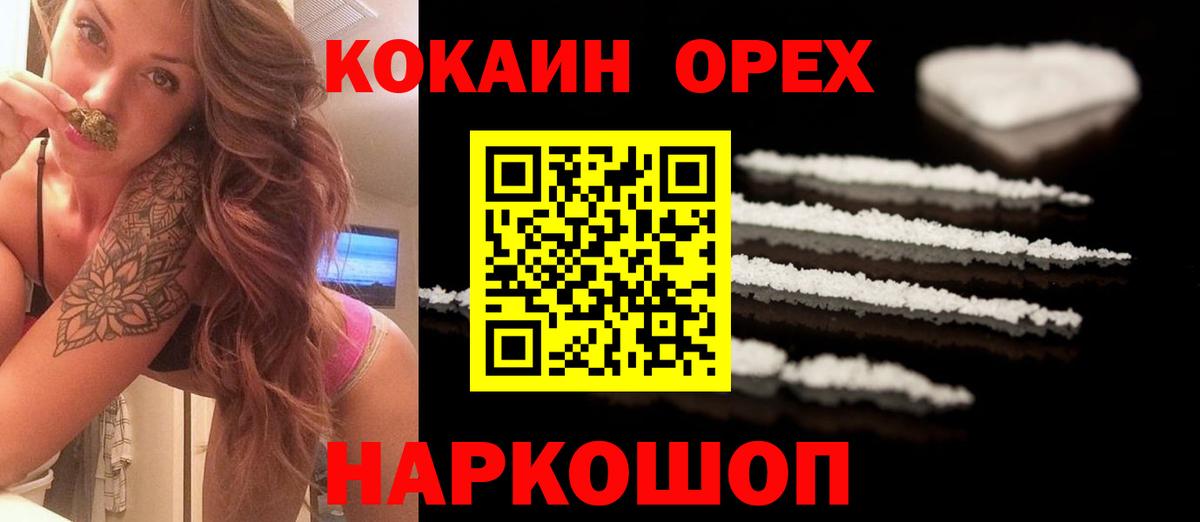 Лангепас  Кокаин Fish Scale  Кокаин Эквадор  Вход с VPN 
