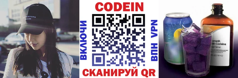 Codein Purple Drank  купить наркоту  Лангепас 