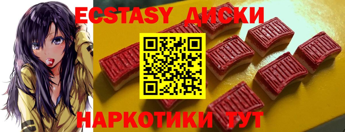 Экстази круглые  Экстази круглые  ЭКСТАЗИ  Лангепас  Вход с VPN 