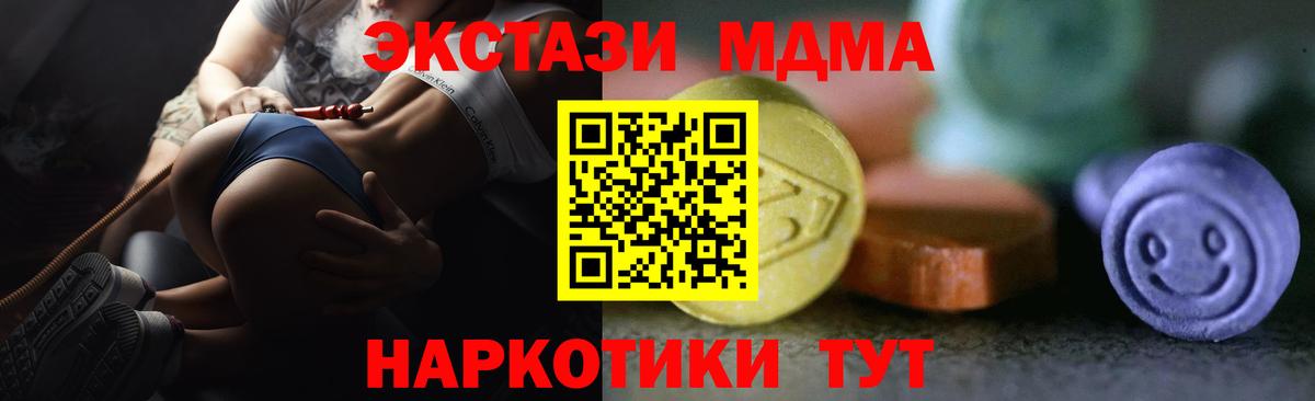 Экстази Philipp Plein  Вход с VPN  Лангепас  Круглые  ЭКСТАЗИ MDMA 