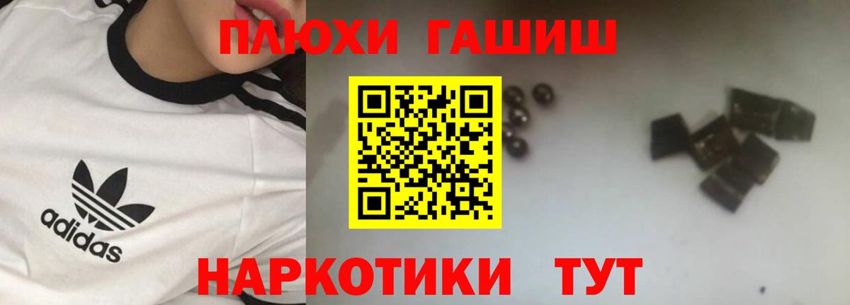 Гашиш Ice-O-Lator  Гашиш хэш  Вход с VPN  Лангепас 