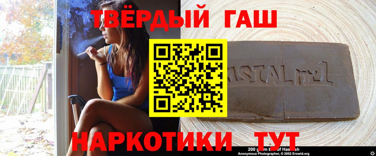 ГАШИШ 40% ТГК  ГАШ  Лангепас  ГАШ Ice-O-Lator 