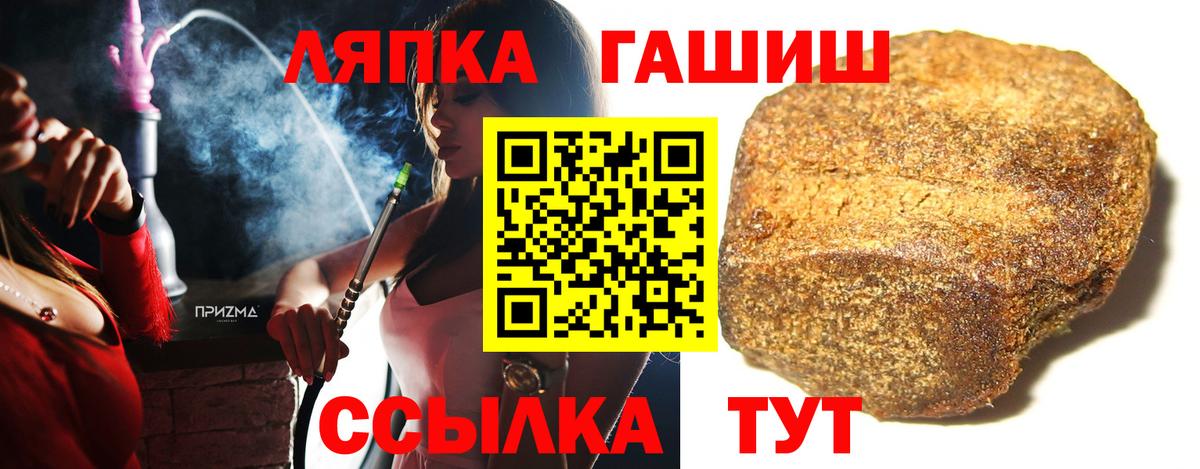 Ляпка  Вход с VPN  ГАШИШ Cannabis  Лангепас  ГАШИШ Premium 