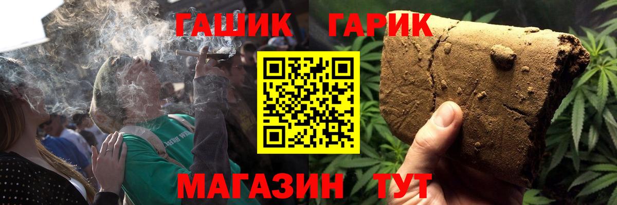 ГАШ гарик Лангепас