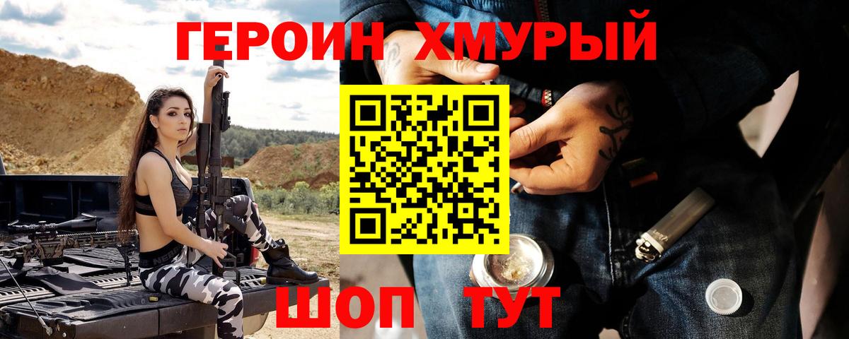 ГЕРОИН Heroin  ГЕРОИН  Лангепас  Вход с VPN 