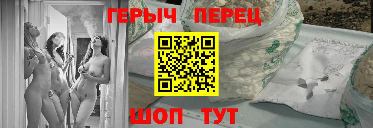 Героин VHQ Лангепас