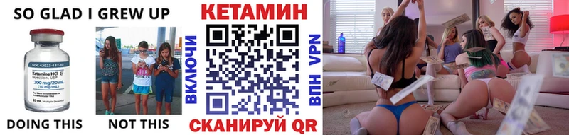 Кетамин ketamine  Лангепас 