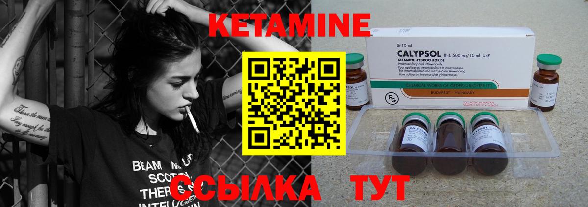 Кетамин ketamine  Кетамин ketamine  гидра   Лангепас 