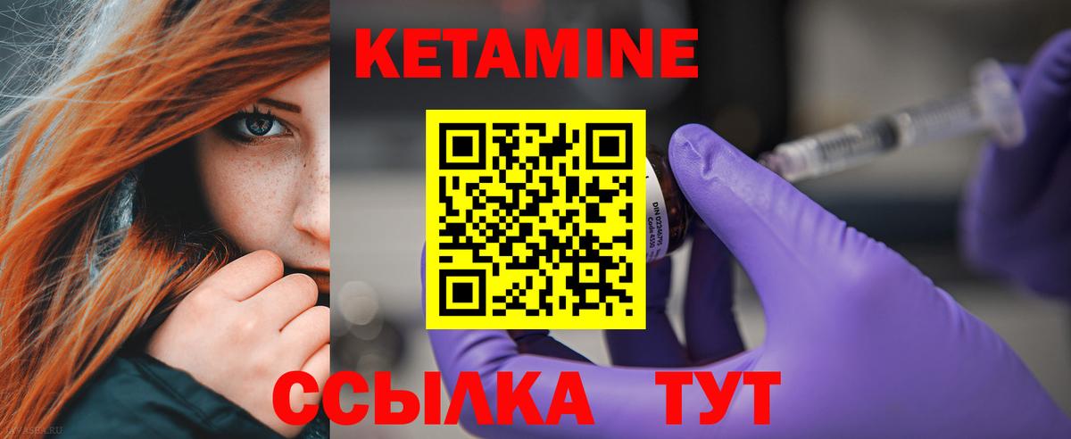 КЕТАМИН ketamine  купить   Лангепас  Вход с VPN 