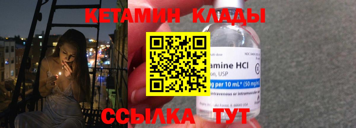 Кетамин ketamine Лангепас