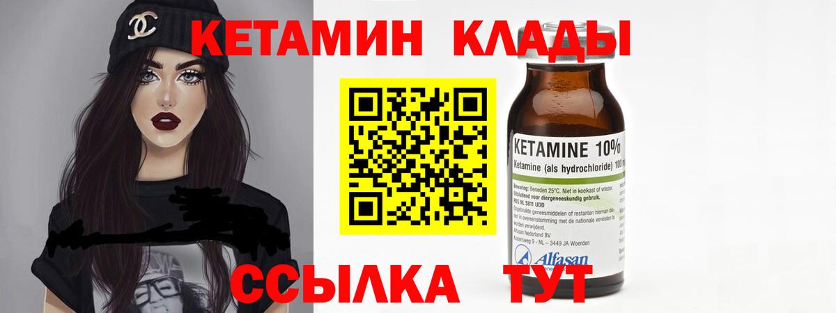 Лангепас  Кетамин ketamine  Вход с VPN  Кетамин VHQ 
