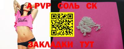 синтетический гашиш Апрелевка