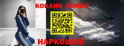 кокс Абинск