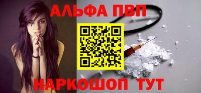 ALPHA-PVP Волгодонск