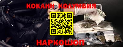 кокс Абинск
