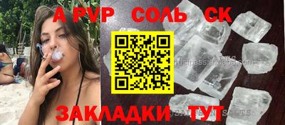стафф Волжск