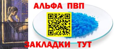 синтетический гашиш Апрелевка