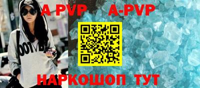 ALPHA-PVP Волгодонск