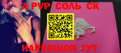 стафф Волжск
