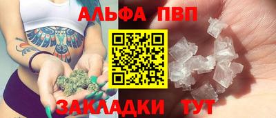 стафф Волжск