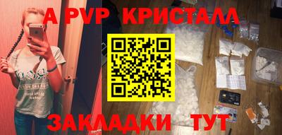 синтетический гашиш Апрелевка