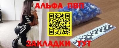 стафф Волжск