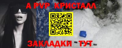 стафф Волжск