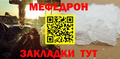 мефедрон VHQ Волжский
