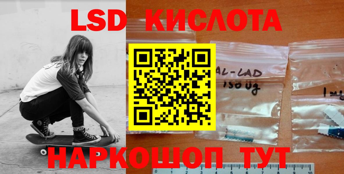 LSD-25 экстази ecstasy  Вход с VPN  Лангепас 