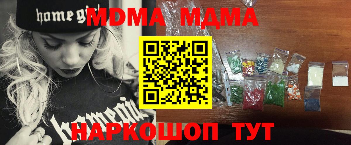 MDMA VHQ  MDMA  МДМА Molly  Лангепас 