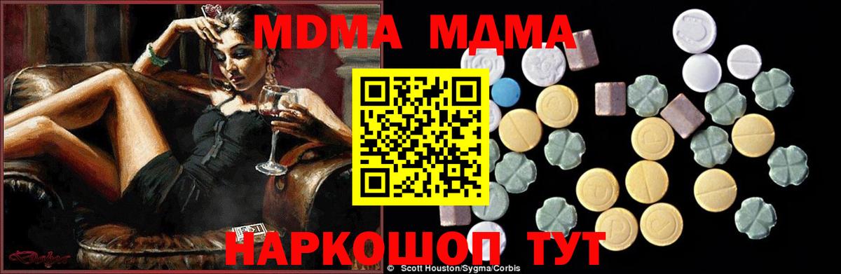 МДМА  МДМА VHQ  Лангепас  Вход с VPN  МДМА молли 