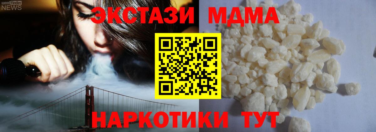 MDMA молли  МДМА  MDMA молли  Лангепас  Вход с VPN 