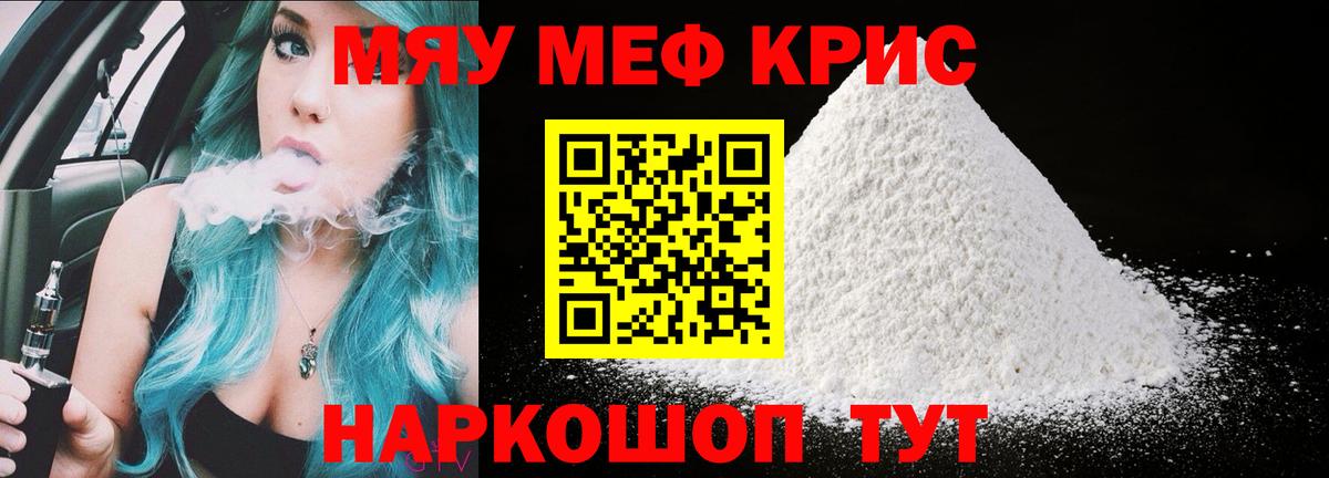 OMG зеркало  Вход с VPN  Лангепас  Мефедрон мяу мяу  Мефедрон кристаллы  МЕФ 