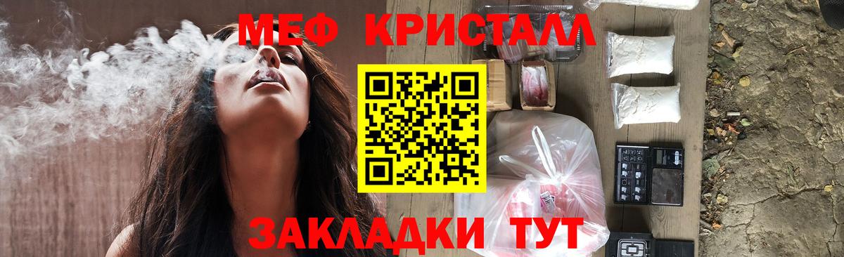 МЕФ мука Лангепас