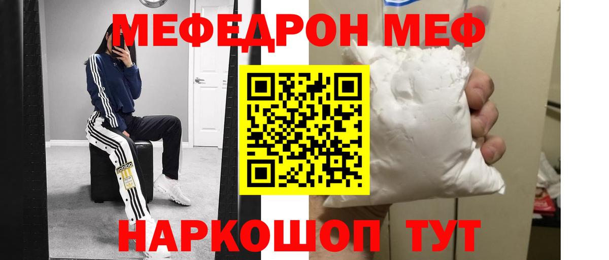 Мефедрон мяу мяу  Мефедрон  Мефедрон  Лангепас  МЕФ мяу мяу 