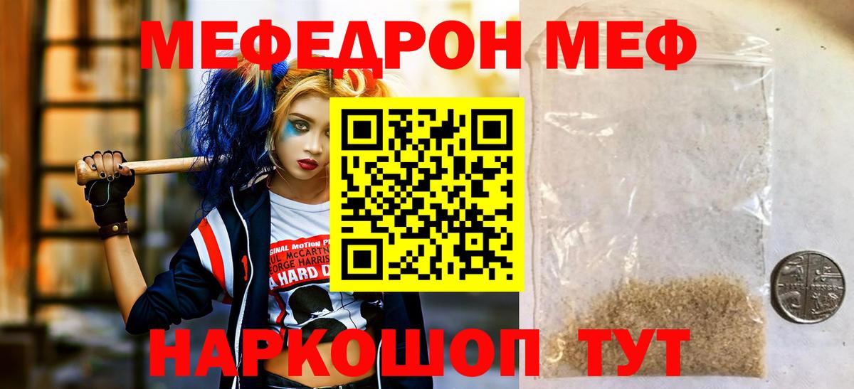 Меф VHQ  МЯУ-МЯУ мука  Мефедрон  Лангепас  Вход с VPN  Мяу-Мяу 