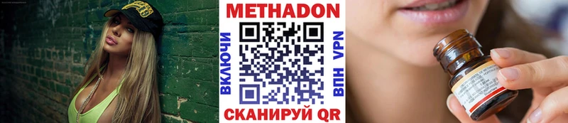 МЕТАДОН methadone OMG tor Лангепас