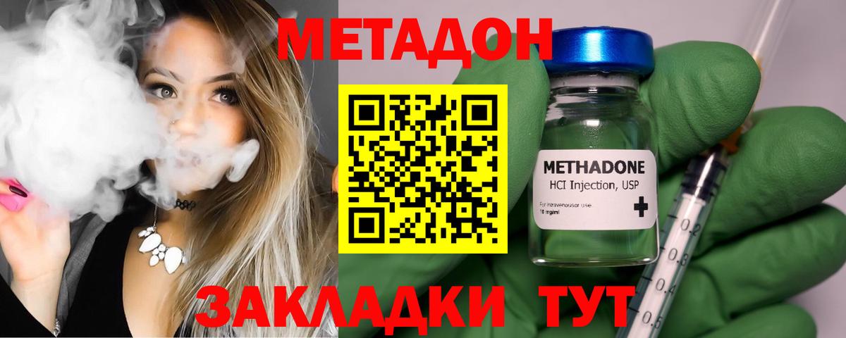 mega как войти  Метадон белоснежный  Вход с VPN  Лангепас 