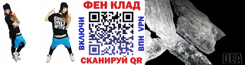 это состав  Лангепас  МЕТАМФЕТАМИН витя 