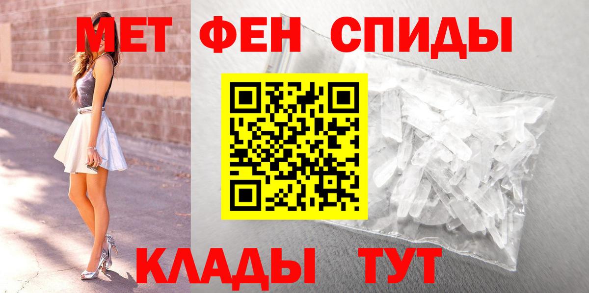 МЕТАМФЕТАМИН витя  Лангепас 