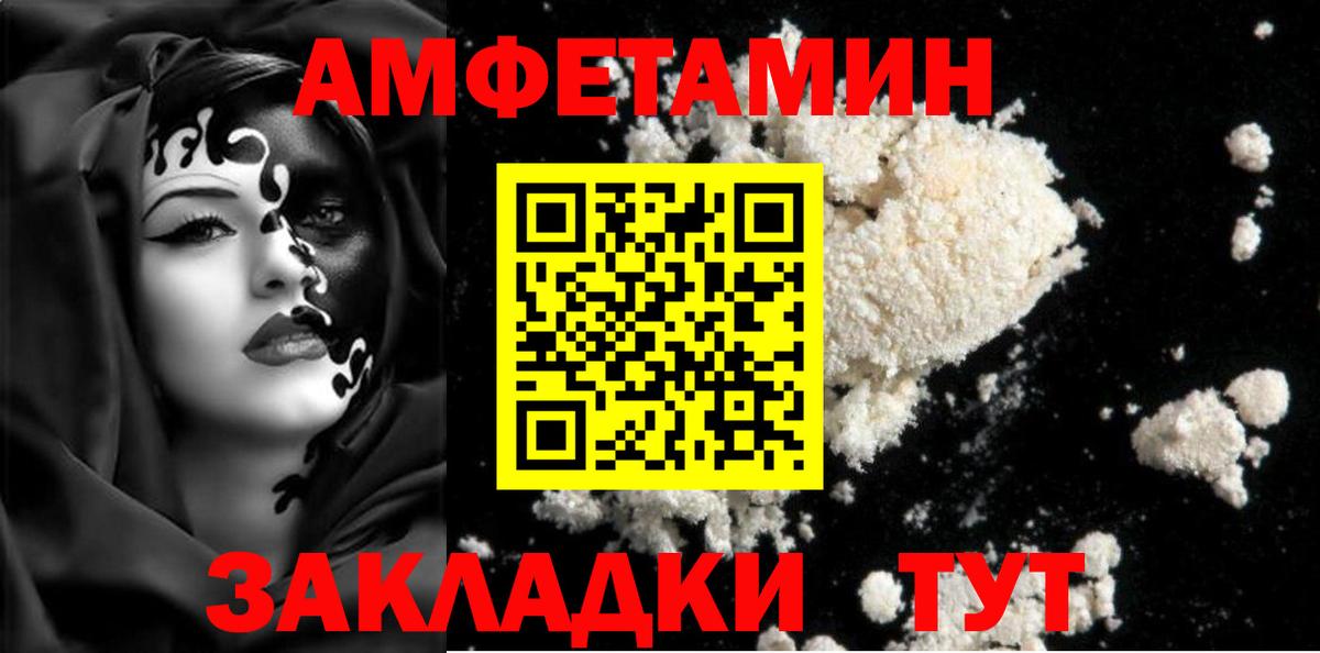 Метамфетамин пудра Лангепас