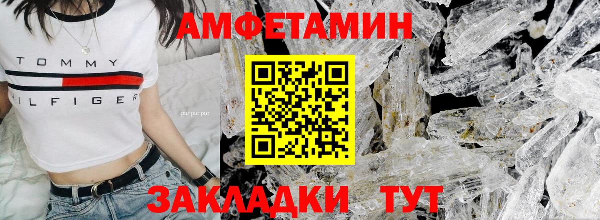 Первитин Methamphetamine  Вход с VPN  МЕТ  Лангепас 