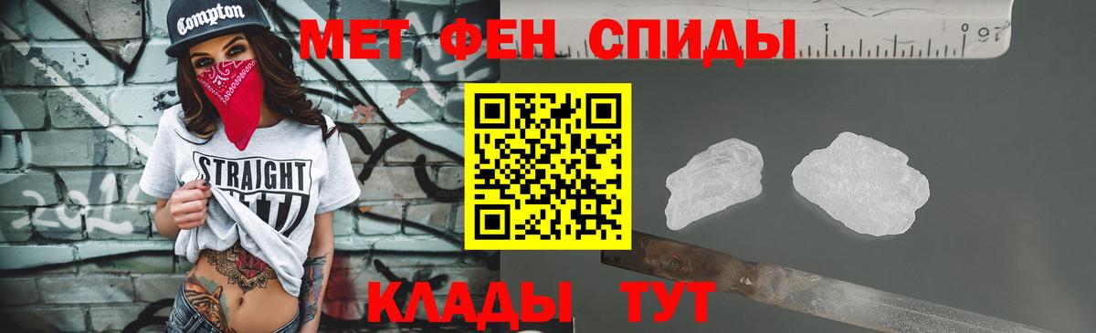 Метамфетамин Methamphetamine  Вход с VPN  Лангепас 