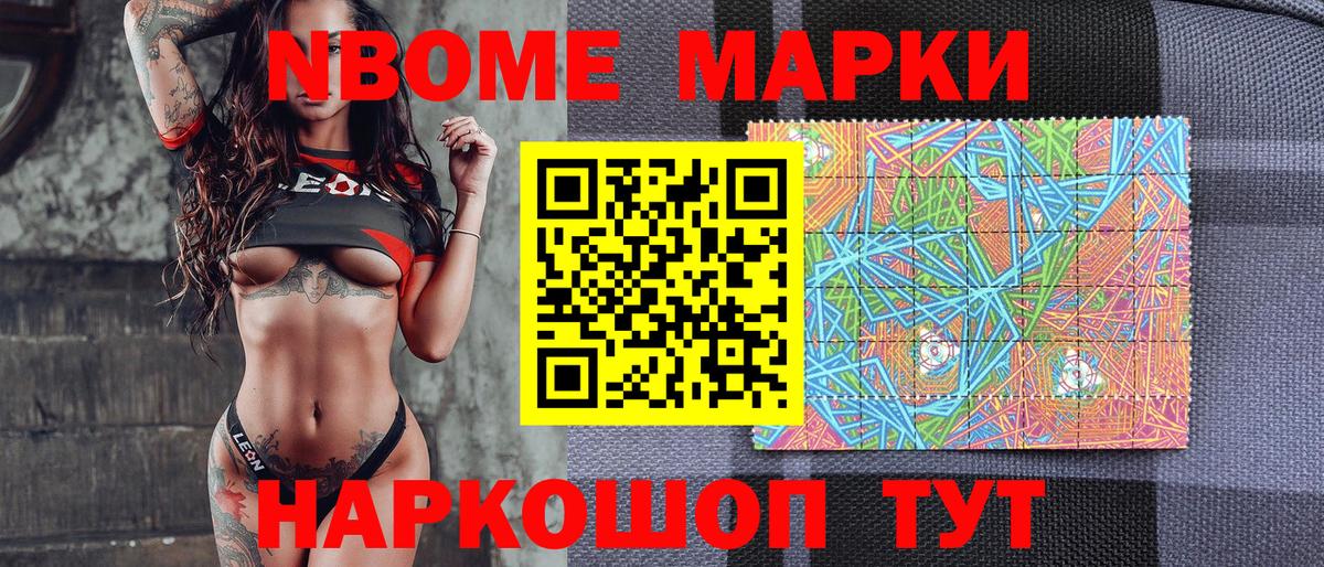 Наркотические марки 1,8мг  Вход с VPN  Лангепас 