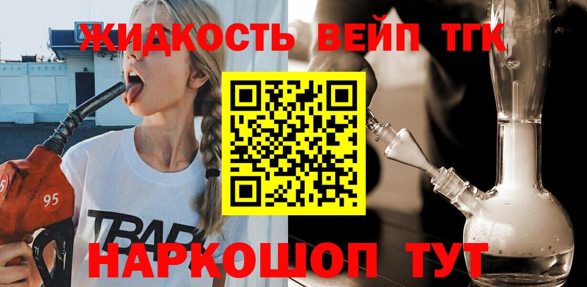 ТГК гашишное масло Лангепас