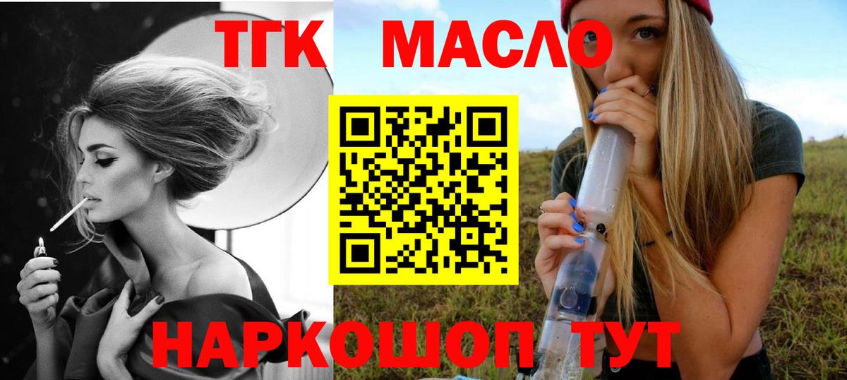 Дистиллят ТГК жижа  Вход с VPN  Лангепас  Дистиллят ТГК вейп с тгк 